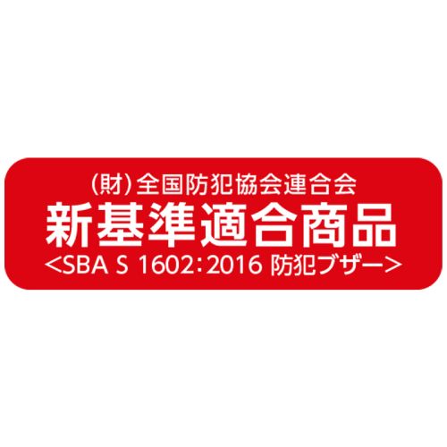 アーテック 防犯ブザーレモンタイプ 単4電池付 3952 防犯 ブザー ライト 学校 登下...