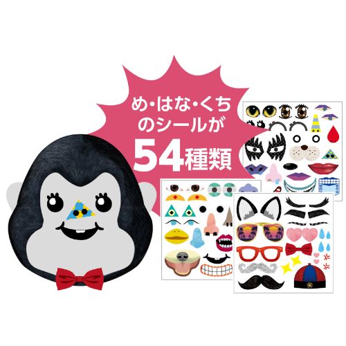アーテック かおシールブック 6956 本 こども向け プレゼント おもしろい 暇つぶし...