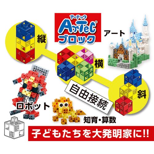 ECカレントのアーテック Artecブロックギア30 8個組 77895 おもちゃ 玩具 知育 学習 室内 遊び ブロック 部品 パズル 創造力 子ども｜アングル3