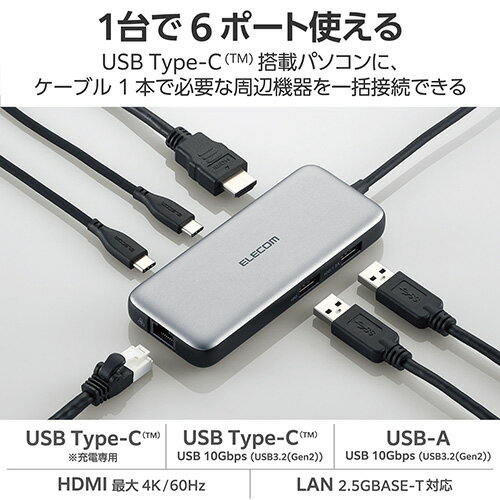 エレコム ELECOM DST-C27-SV(シルバー) USB Type C ドッキングステーション ハブ 6-in-1 PD 85W出力 DSTC27SV