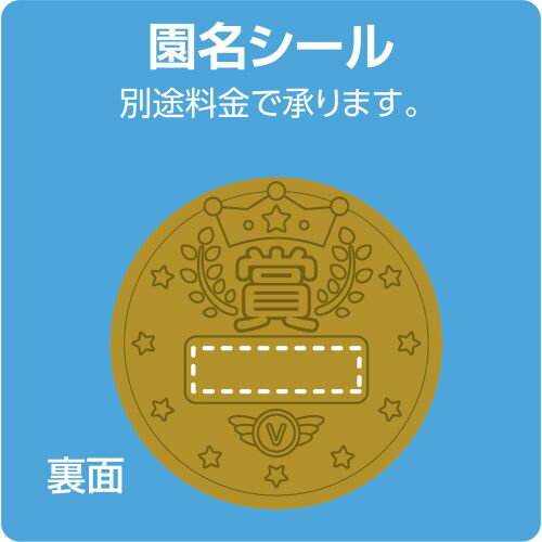アーテック 3D合金メダル フレンズ 1890 運動会 うんどうかい メダル 景品 プレゼント 参加証 大会 こども お祝い スポーツ ゲーム 2