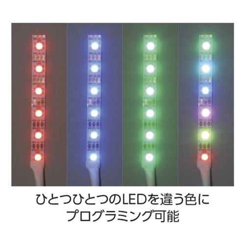 アーテック Studuino用フルカラー高輝度LEDテープ ステー無 153027 ジオラマ クラ...