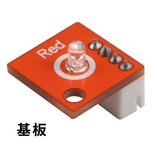 アーテック ロボット用LED赤 153120 アーテックロボ プログラミング ロボット用 パ...