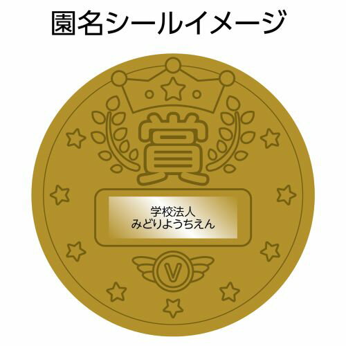 アーテック 3D合金メダル フレンズ 1890 運動会 うんどうかい メダル 景品 プレゼント 参加証 大会 こども お祝い スポーツ ゲーム 3