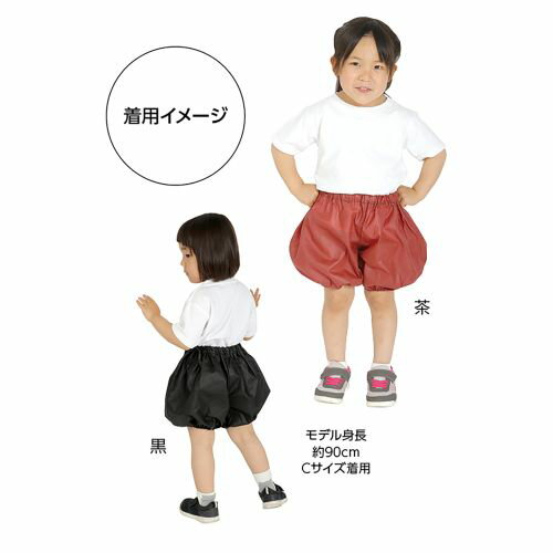 アーテック かぼちゃパンツ J 黄 18346 発表会 学芸会 お遊戯会 園 学校 素材 衣装 不織布 装飾 幼児 小学生 ズボン パンツ