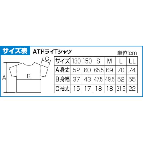 アーテック ATドライTシャツ 130cm ブルー 150gポリ100％ 38385