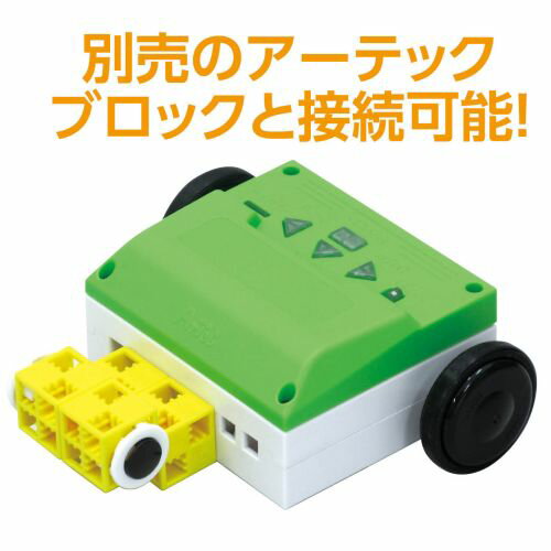 アーテック 押すだけかんたんプログラミングロボ 95000 小学校 中学校 教育 ICT 技術科 理科 プログラミング 実験 教材 ロボット 3