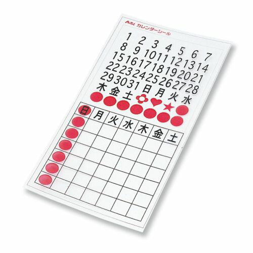 アーテック カレンダーシール/わたしの生まれた月 45554 カレンダーシール ステッカー マスキング カスタム マンスリー クラフト 孔版 オリジナル