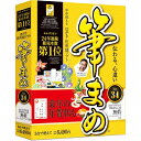 ↑↑↑正確な在庫状況は上記バナー「在庫状況を確認する」をクリックして頂き、必ずご確認ください。&nbsp;&nbsp;&nbsp;■年賀状ソフト「筆まめ」のVer.34 オールシーズン版。■宛名の印刷に必要な住所録作成から、送り先に合わせたデザインの作成まで、誰でも簡単に年賀状が作れます。■豊富な素材数とこだわりの機能で、気持ちの伝わる手作り感が表現可能。341460製品仕様情報対応OS　：　Windows 10 / 11動作CPU　：　OS の動作環境に準ずる動作メモリ　：　OS の動作環境に準ずる動作HDD容量　：　必要ディスク容量：約 3.5 GBその他動作条件　：　モニタ画素数：1024×468以上 16ビットカラー以上納品物・同梱物　：　パッケージ(DVD-ROM)24年連続販売本数第1位の年賀状ソフト