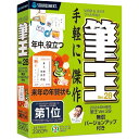 ↑↑↑正確な在庫状況は上記バナー「在庫状況を確認する」をクリックして頂き、必ずご確認ください。&nbsp;&nbsp;&nbsp;■「筆王」は高品質な年賀状をラクに作れる手頃な年賀状ソフトです。■そのまま使える素材30万点に加え、オリジナルのデザインを作れるツールとガイドブックなども収録し、初めてにも乗換の方にもおすすめです。■面白ツールでオリジナルデザインをラクに作れる年賀状ソフト341470製品仕様情報対応OS　：　Windows 11、Windows 10(32ビット/64ビット版)動作CPU　：　各OS推奨に準ずる動作メモリ　：　各OS推奨に準ずる動作HDD容量　：　約1.9GBその他動作条件　：　　●ご使用にはインターネットによるライセンス認証が必要です。　●メールアドレスが必要(携帯電話アドレスは不可)　●環境依存(Unicode)文字は使えません。　●モニタ画素数：1024×768ドット以上、High Color(15ビット、32、768色)以上納品物・同梱物パッケージ(DVD-ROM)