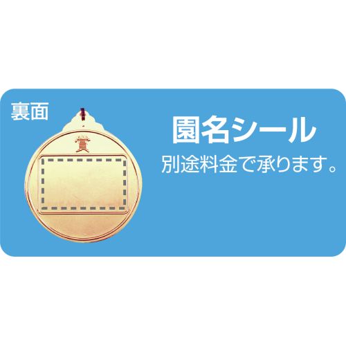 アーテック メダル 「陸上」 金 1839 運動会 発表会 体育祭 参加賞 メダル 徽章 景品 幼稚園 小学校 2