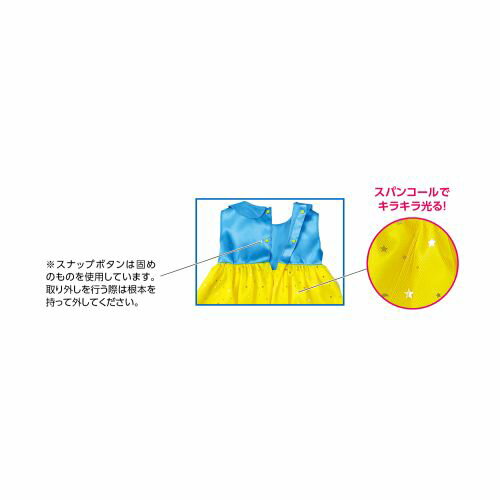 アーテック チュールドレス たんぽぽ 21188 発表会 学芸会 お遊戯会 劇 園 学校 素材 衣装 装飾 ダンス ドレス 仮装