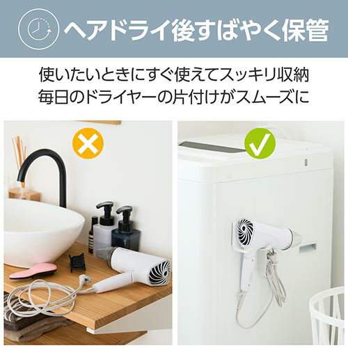 エレコム(ELECOM) BA-HDHKMGAWH ホワイト ドライヤーホルダー マグネット固定 フッ...