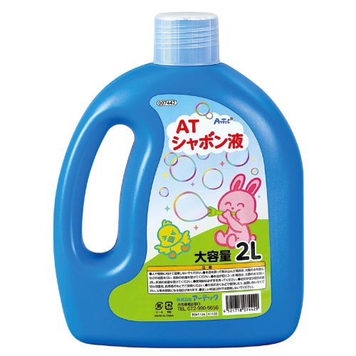 アーテック ATしゃぼん液 2L 7442 シャボン玉 夏休み レジャー キャンプ ピクニック 夏 子ども