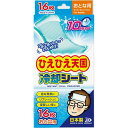 アーテック 白金製薬(株) 冷却シート 大人用 52302 熱中症 対策 夏 猛暑 野外 運動 冷却 冷感 シート ひんやり 熱さまシート