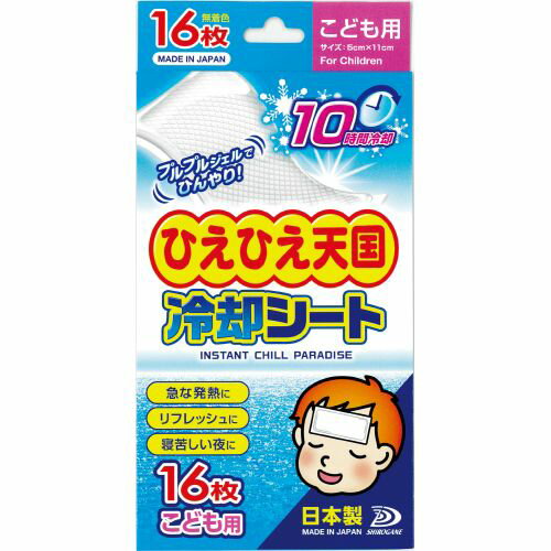 アーテック 白金製菓(株) 冷却シート 子供用 52303 熱中症 対策 夏 猛暑 野外 運動 冷却 冷感 シート ひんやり 熱さまシート