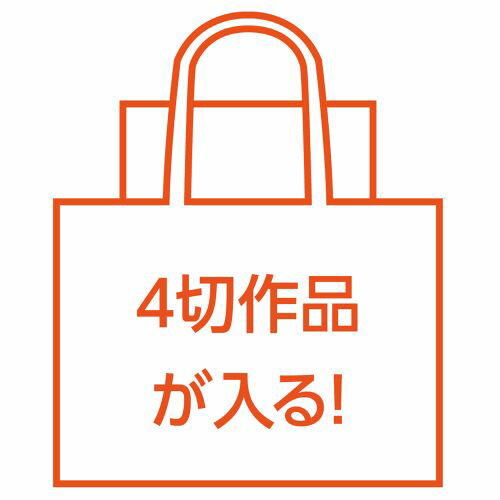 アーテック 作品収納バッグ大 持ち手穴あき 薄黄 11407