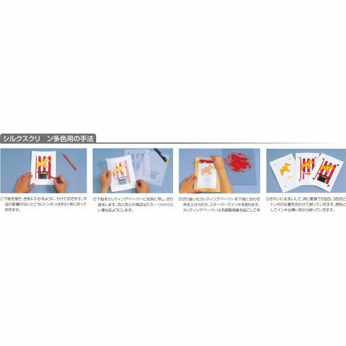 アーテック カッティングペーパー 270x380mm 20711