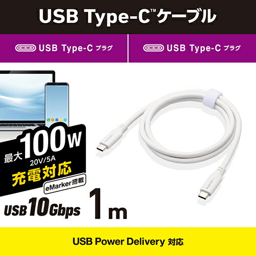 エレコム ELECOM MPA-CC1G10WH(ホワイト) タイプCケーブル(Type-C to C) 1m PD 100W USB10Gbps準拠 MPACC1G10WH 2