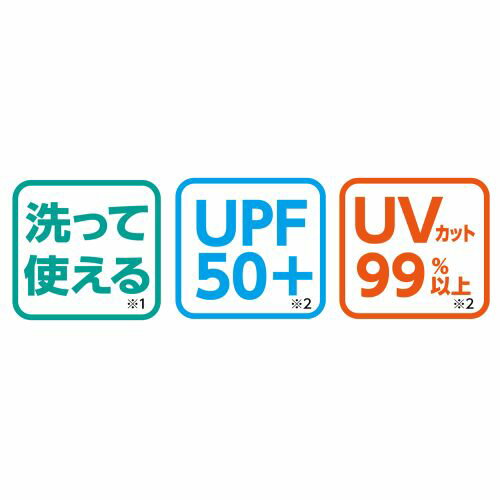 アーテック ひんやり冷感マスク S 黄 2枚入 14881 衛生用品　感染　対策　予防　飛沫防止　マスク　不織布　UVカット　冷感