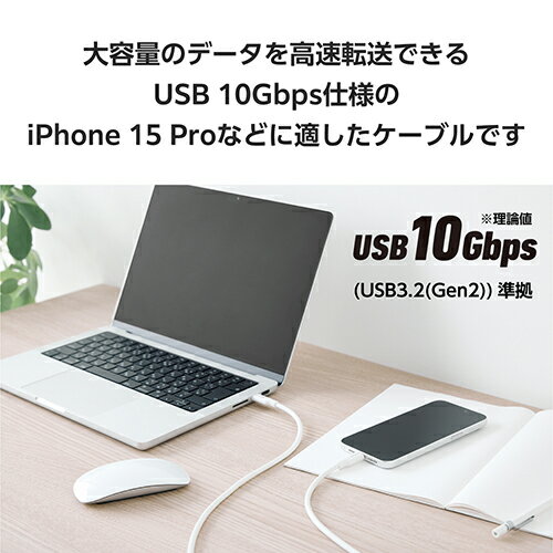 エレコム ELECOM MPA-CC1G10WH(ホワイト) タイプCケーブル(Type-C to C) 1m PD 100W USB10Gbps準拠 MPACC1G10WH 3