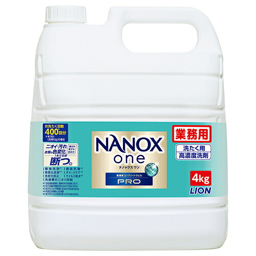 ライオン(LION) 業務用NANOXonePRO 4kg