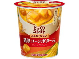 ポッカサッポロ じっくりコトコト こんがりパン 濃厚コーン