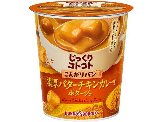 ポッカサッポロ じっくりコトコト こんがりパン 濃厚バターチキンカレー