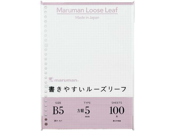 マルマン 書きやすいルーズリーフ B5 5mm方眼 100枚[代引不可]