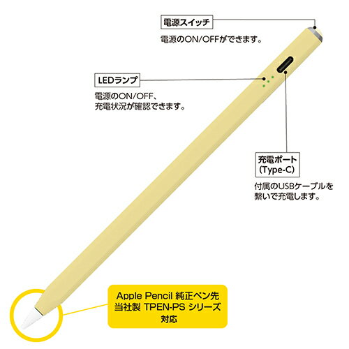 ナカバヤシ TPEN-001-Y(ライトイエロー) iPad専用充電式タッチペン