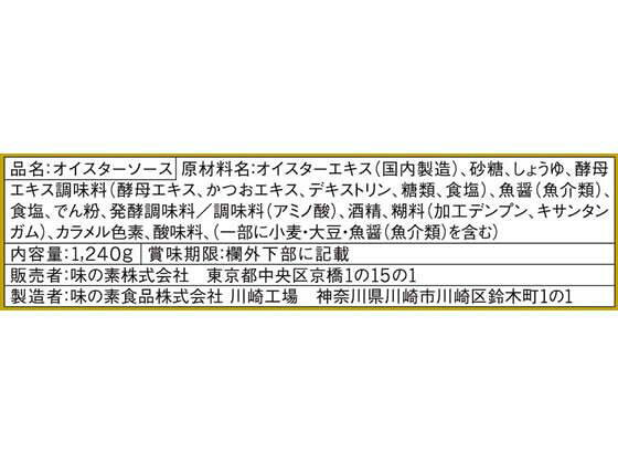 ECカレントの味の素 CookDo オイスターソース 1L[代引不可]｜アングル2