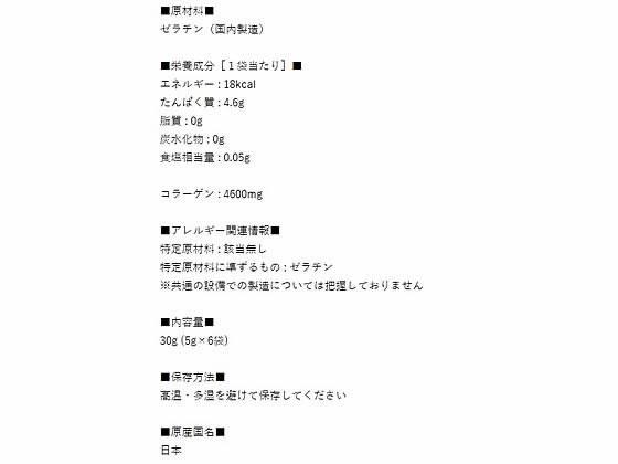 森永製菓 クックゼラチン 5g×6袋入×6箱[代引不可]