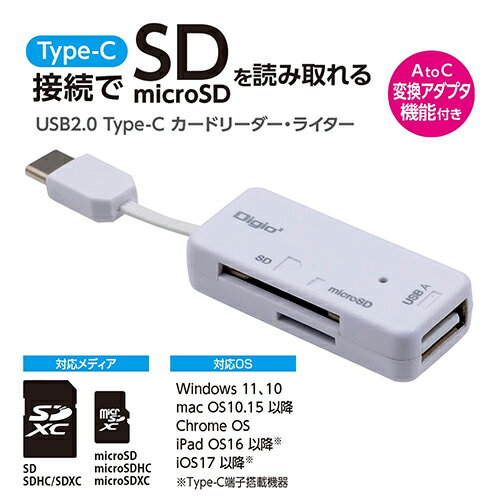 ナカバヤシ CRW-CSD90-W ホワイト 変換アダプタ機能付USB2.0 Type-C SD・microSDカードリーダー・ライター CRWCSD90W