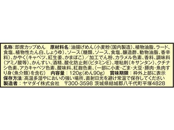 　　ヤマダイ ニュータッチ 宇都宮焼そば 120g×12食