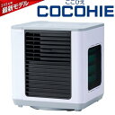 ショップジャパン 冷風扇 【長期5年保証付】ショップジャパン CCH-R6WS-W(ホワイト) ここひえR6 COCOHIE 2024モデル冷風扇 CCHR6WSW