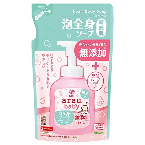 サラヤ アラウ.ベビー 泡全身ソープ 敏感肌 詰替 400ml