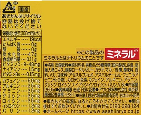 Asahi(アサヒ飲料) ドデカミン 250mlの紹介画像2