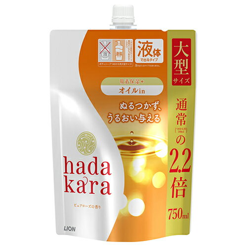 ライオン(LION) hadakara(ハダカラ) ボディソープ オイルinタイプ ピュアローズ 替大 750ml ライオン(LION) hadakara(ハダカラ) ボディソープ オイルinタイプ ピュアローズ 替大 750ml