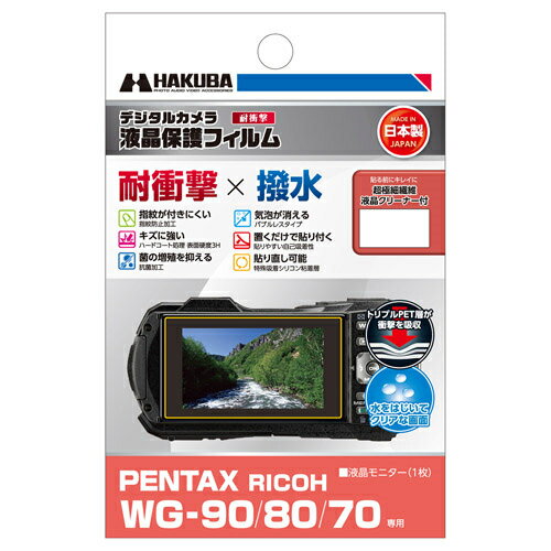 �ϥ���(HAKUBA) DGFS-PWG90 PENTAX WG-90/RICOH WG-80/WG-70 ���� �վ��ݸ�ե���� �Ѿ׷⥿����