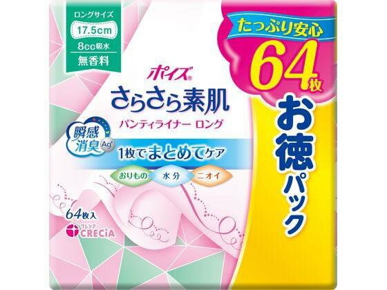 ↑↑↑正確な在庫状況は上記バナー「在庫状況を確認する」をクリックして頂き、必ずご確認ください。&nbsp&nbsp&nbspおりもの・消臭・水分をまとめてケアできるパンティライナーすぐに消臭しニオイ戻りも防ぐ。24時間抗菌でニオイ菌の増殖を防ぐ。ポリマーが水分をさらっと吸収。素肌と同じ弱酸性。ムレにくい全面通気性。かわいいデザインエンボス●ロングサイズ●無香料●パッドサイズ：長さ17．5cm●吸収量の目安：8cc●注文単位：1パック（64枚）※メーカーの都合により、パッケージ・仕様等は予告なく変更になる場合がございます。