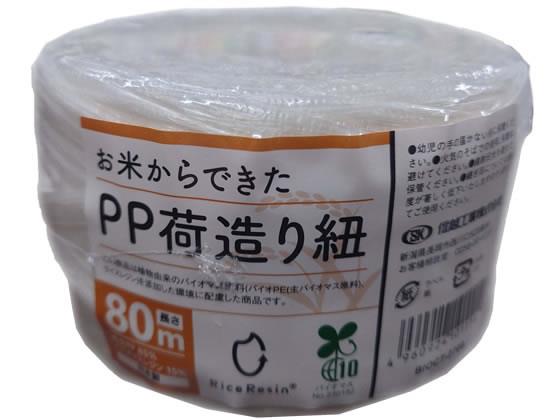 信越工業 お米からできた PP荷造り紐 80m[代引不可]