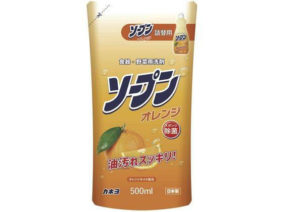 カネヨ石鹸 ソープン オレンジ つめかえ用 500mL[代引不可](3)
