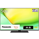 【設置+リサイクル+長期保証】パナソニック(Panasonic) TV-50W90A VIERA(ビエラ) Fire TV 4K液晶テレビ 50V型
