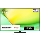【設置+リサイクル+長期保証】パナソニック(Panasonic) TV-55W90A VIERA(ビエラ) Fire TV 4K液晶テレビ 55V型