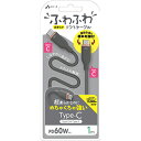 エアージェイ(air-j) CCJ-AW1m GY ふわふわ Type-C ソフトケーブル 1m(2)