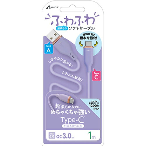 ↑↑↑正確な在庫状況は上記バナー「在庫状況を確認する」をクリックして頂き、必ずご確認ください。&nbsp;&nbsp;&nbsp;■しなやかに曲がる、ふわふわ触感■亜鉛合金で折れやすい根本を強化■QC3.0対応UCJAW1MPRコネクター形状 ： USB-A(オス)/USB-C(オス)規格 ： USB2.0出力 ： 5V/3A / 9V/2A / 12V/1.5A(QC3.0/最大18W)素材 ： シリコン(ケーブル)/ TPE(コネクター)/ 亜鉛合金(端子根本)パッケージサイズ ： 約W77×D25×H180mm保証期間 ： 6ヶ月対応機種 ： 　　【適合機種】USB Type-Cポート搭載の各社スマートフォン/タブレットなどの機器超柔らかなのに、めちゃくちゃ強い