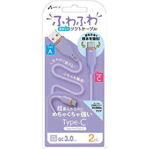 ↑↑↑正確な在庫状況は上記バナー「在庫状況を確認する」をクリックして頂き、必ずご確認ください。&nbsp;&nbsp;&nbsp;■しなやかに曲がる、ふわふわ触感■亜鉛合金で折れやすい根本を強化■QC3.0対応UCJAW2MPRコネクター形状 ： USB-A(オス)/USB-C(オス)規格 ： USB2.0出力 ： 5V/3A / 9V/2A / 12V/1.5A(QC3.0/最大18W)素材 ： シリコン(ケーブル)/ TPE(コネクター)/ 亜鉛合金(端子根本)パッケージサイズ ： 約W77×D25×H180mm保証期間 ： 6ヶ月対応機種 ： 　　【適合機種】USB Type-Cポート搭載の各社スマートフォン/タブレットなどの機器超柔らかなのに、めちゃくちゃ強い