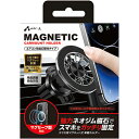 エアージェイ(air-j) GT-mGS SL スマホ用マグネット式 車載ホルダー(2)