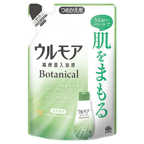 アース製薬 ウルモア 高保湿入浴液 ボタニカル ナチュラルハーブの香り つめかえ 480ml