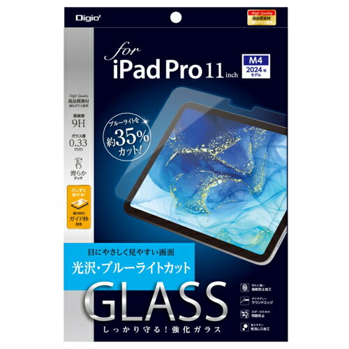 ナカバヤシ TBF-IPP241GKBC 11インチiPad Pro M4 用ガラス 光沢・ブルーライトカット TBFIPP241GKBC